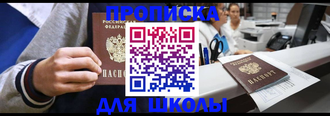 временная регистрация госуслуги в Реутове